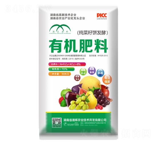 ç´”èœç±½é¤…ç™¼(fÄ)é…µæœ‰æ©Ÿ(jÄ«)è‚¥-æ¹˜æš‰è¾²(nÃ³ng)æ¥­(yÃ¨)