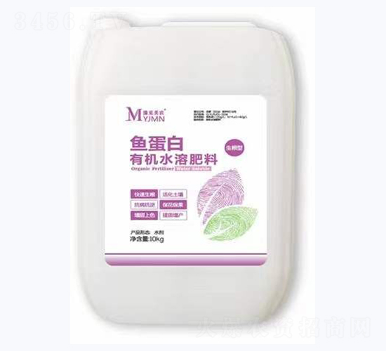 暴力生根型魚(yú)蛋白有機(jī)水溶肥料-豫見(jiàn)美農(nóng)