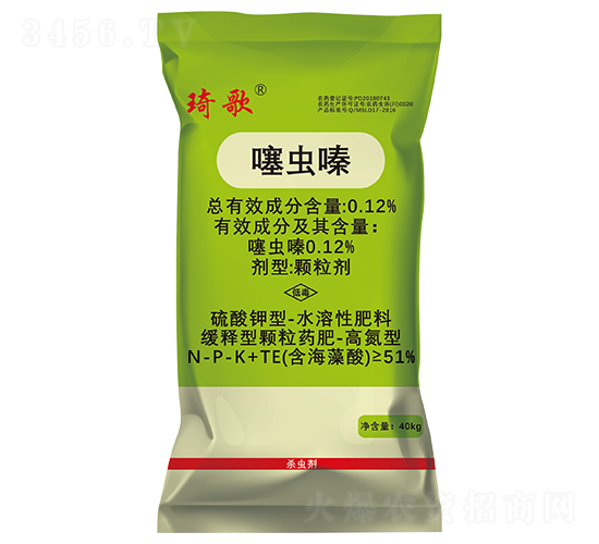 噻蟲嗪·旱地防蟲藥肥-琦歌-年年豐生物