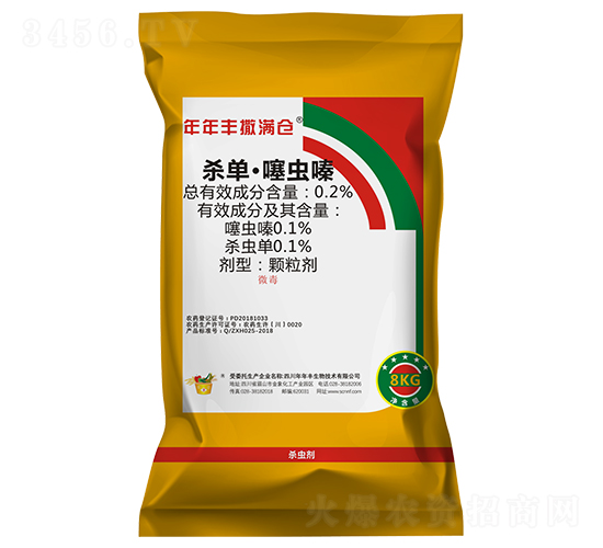 殺單噻蟲嗪·旱地防蟲藥肥-撒滿倉-年年豐生物