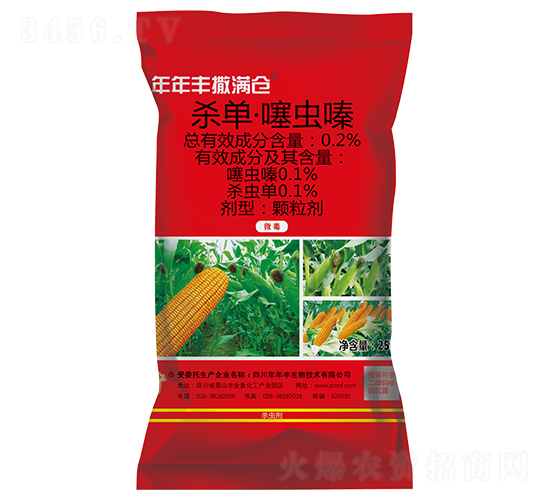 25kg殺單噻蟲嗪·旱地防蟲藥肥-撒滿倉-年年豐生物