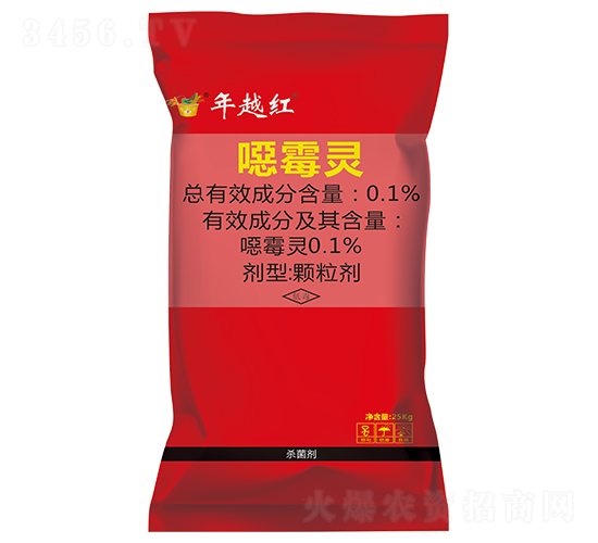 惡霉靈·防病藥肥-年越紅-年年豐生物