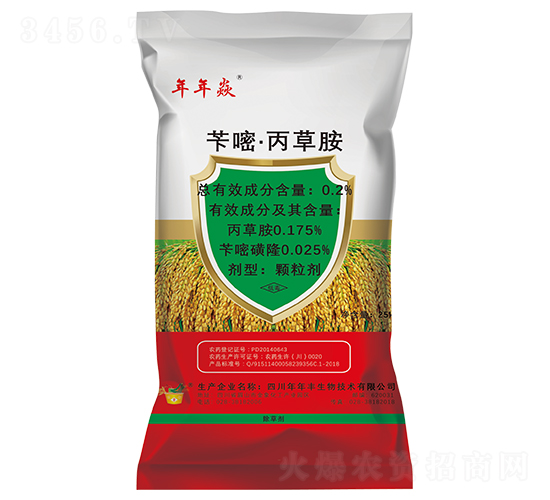 èŠå˜§Â·ä¸™è‰èƒºÂ·ç¨»ç”°è—¥è‚¥-å¹´å¹´ç„±-å¹´å¹´è±ç”Ÿç‰©