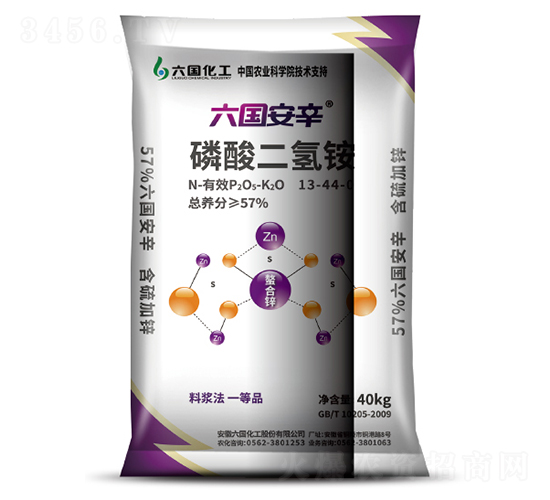ç£·é…¸äºŒæ°«éŠ¨-å…­åœ‹å®‰è¾›-å…­åœ‹åŒ–å·¥