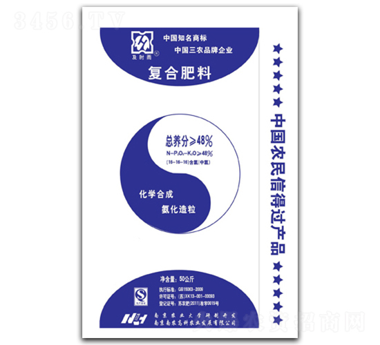 氨化造粒復合肥料16-16-16-及時雨-南農(nóng)高科