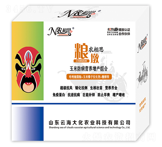 玉米防病營(yíng)養(yǎng)增產(chǎn)組合-農(nóng)相思·糧墩-云海大化