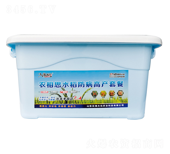 水稻防病高產(chǎn)套餐-農(nóng)相思-云海大化