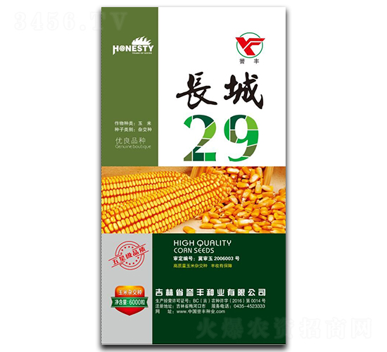 長(zhǎng)城29-玉米種子-譽(yù)豐種業(yè)