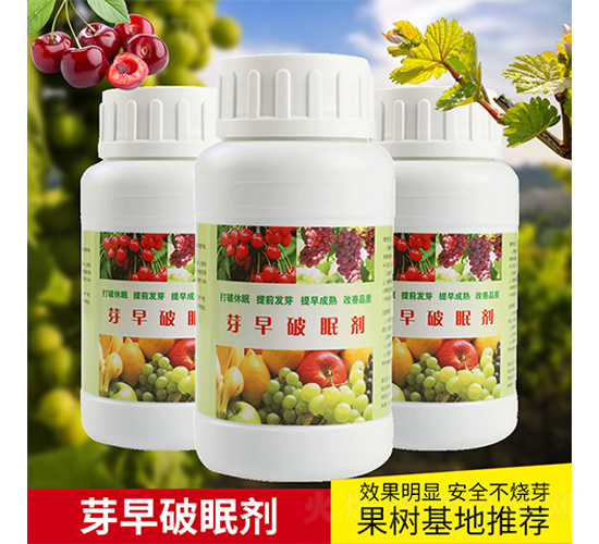 芽早破眠劑-微耕農(nóng)業(yè)