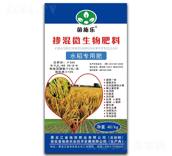 水稻專(zhuān)用摻混微生物肥料-菌施樂(lè)-地依農(nóng)業(yè)