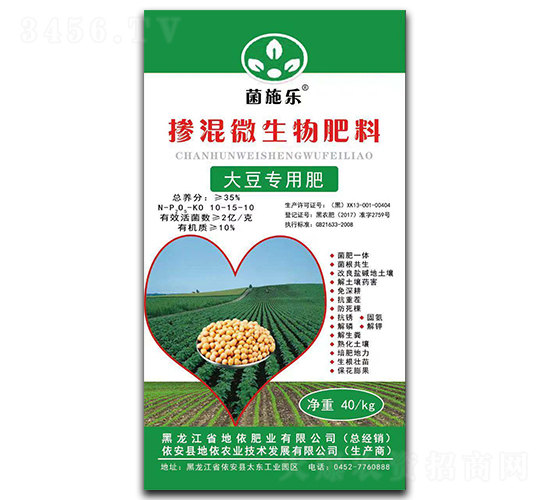 大豆專用摻混微生物肥料-菌施樂(lè)-地依農(nóng)業(yè)