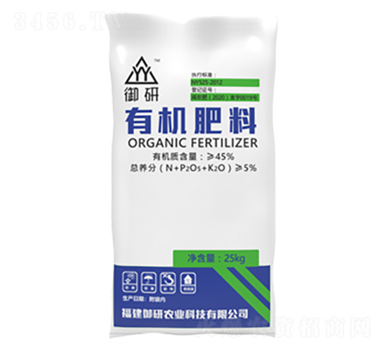 精制有機肥-御研農(nóng)業(yè)