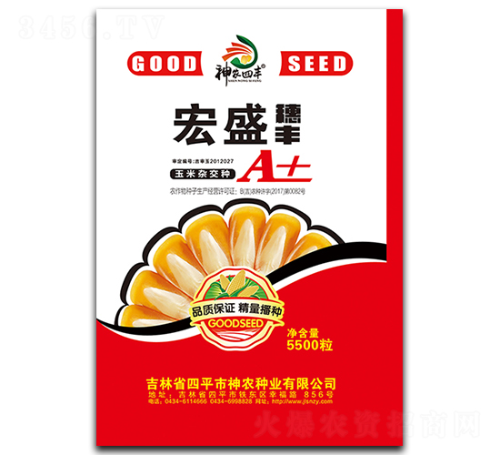 宏盛穗豐A+-玉米種子-神農種業(yè)