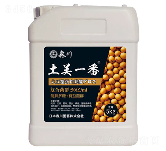 土美一番功能型菌劑-森川-?，? style=