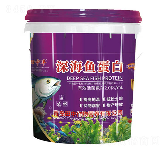 深海魚蛋白-田中作物