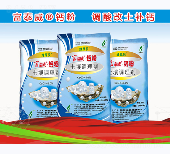 åœŸå£¤èª¿ç†åŠ‘-å¯Œæ³°å¨éˆ£ç²‰-æ–°ç¦¾è±