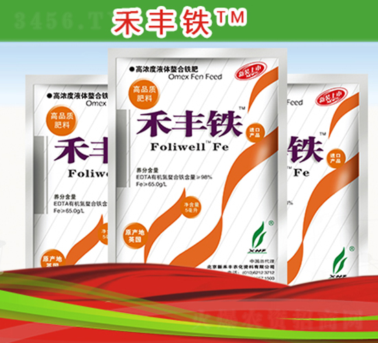 禾豐鐵-新禾豐