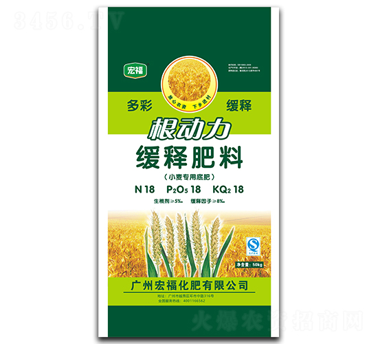 æ ¹å‹•(dÃ²ng)åŠ›å°éº¥å°ˆç”¨ç·©é‡‹è‚¥æ–™-å®?ï¼›î‡¬? style=