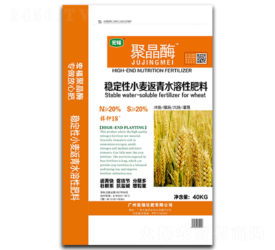 穩(wěn)定性小麥返青水溶性肥料-宏?；? style=