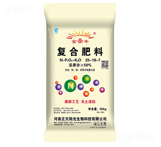 復(fù)合肥料25-18-7-正天陽(yáng)光