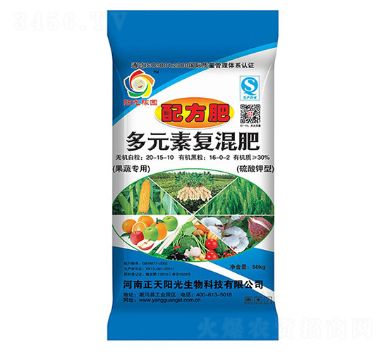 多元素復(fù)混肥-正天陽光
