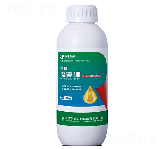 有機流體硼-恒豐潤農(nóng)
