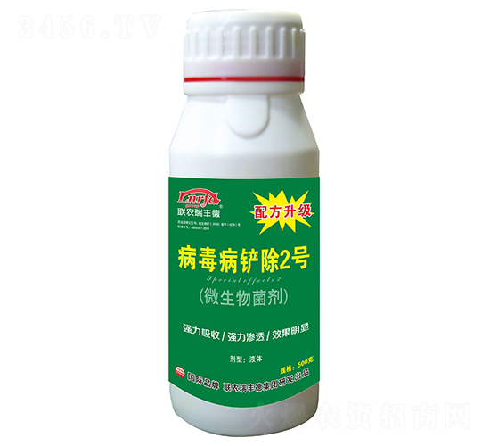 &#8203;å¾®ç”Ÿç‰©èŒåŠ‘-ç—…æ¯’ç—…éŸé™¤2è™Ÿ-è¯(liÃ¡n)è¾²(nÃ³ng)ç‘žè±å¾·