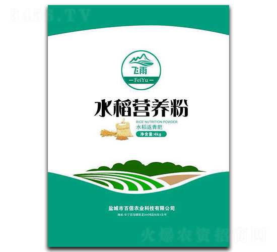 水稻營養(yǎng)粉-百信農(nóng)業(yè)