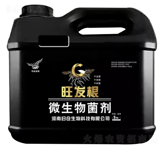 微生物菌劑-旺發(fā)根-歸倉生物