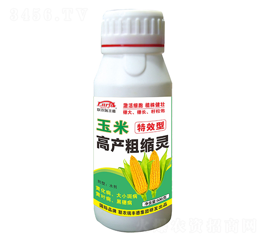 玉米高產粗縮靈-聯(lián)農瑞豐德