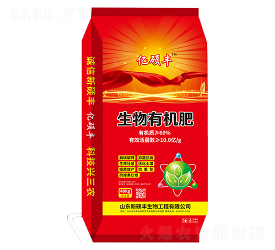 40kg生物有機(jī)肥-億碩豐-新碩豐