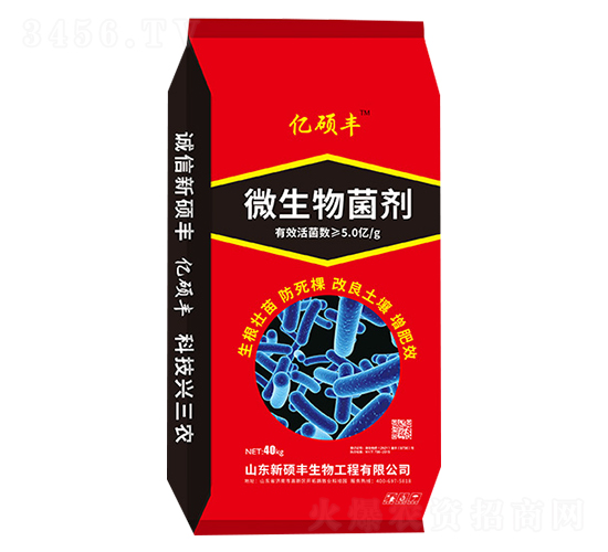 微生物菌劑-億碩豐-新碩豐