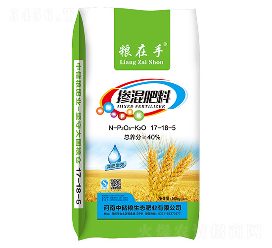 æ‘»æ··è‚¥æ–™17-18-5-ç³§åœ¨æ‰‹-ä¸­å„²ç³§