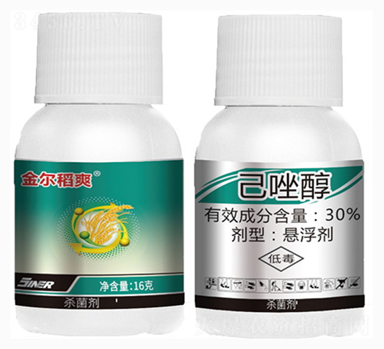30%己唑醇-金爾稻爽-金爾農(nóng)化