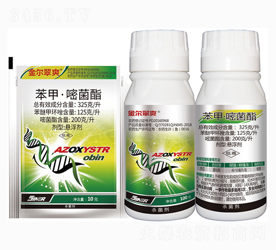 325g每升苯甲·嘧菌酯-金爾翠爽-金爾農(nóng)化