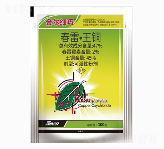 47%春雷·王銅-金爾農(nóng)化