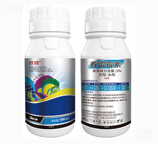 2%春雷霉素-欣碩-金爾農(nóng)化