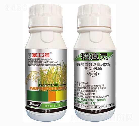 40%稻瘟靈-金爾富士2號-金爾農(nóng)化