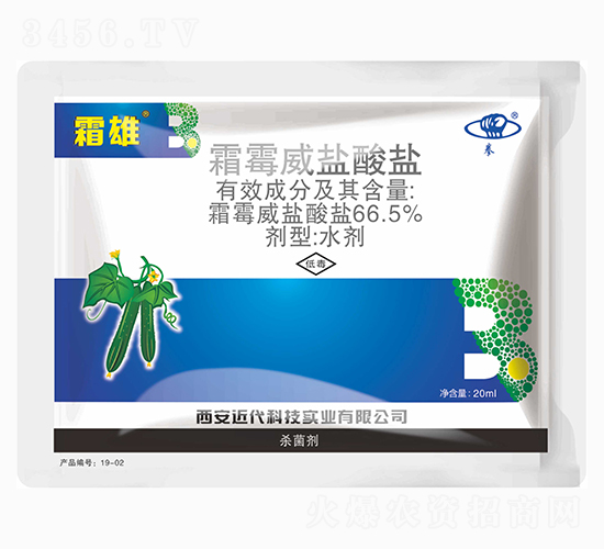 20ml霜霉威鹽酸鹽-近代科技