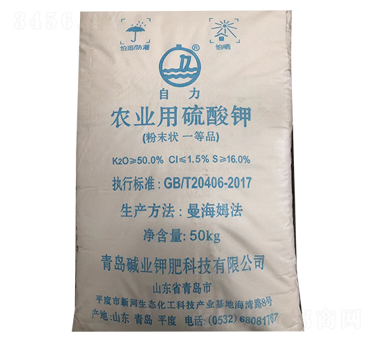 農(nóng)業(yè)用硫酸鉀-自力-堿業(yè)鉀肥