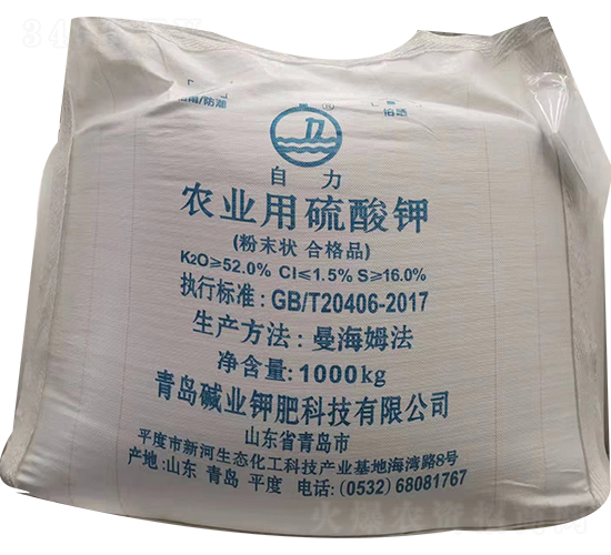 1000kg農(nóng)業(yè)用硫酸鉀-自力-堿業(yè)鉀肥