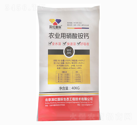 農(nóng)業(yè)用硝酸銨鈣-深紅國際