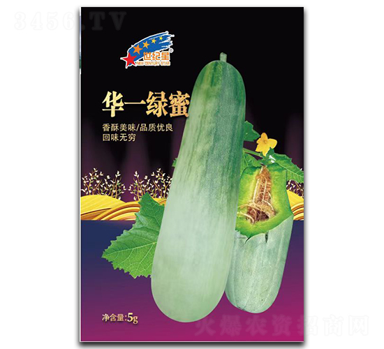 華一綠蜜-甜瓜種子-華一種業(yè)