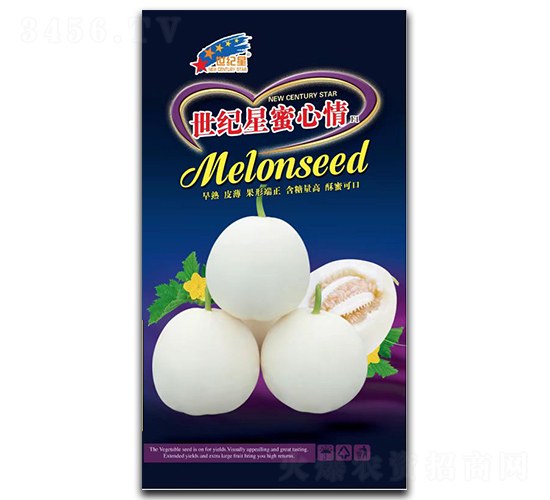 世紀(jì)星蜜心情-甜瓜種子-華一種業(yè)