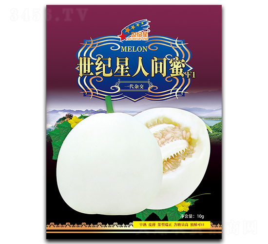 世紀(jì)星人間蜜-甜瓜種子-華一種業(yè)