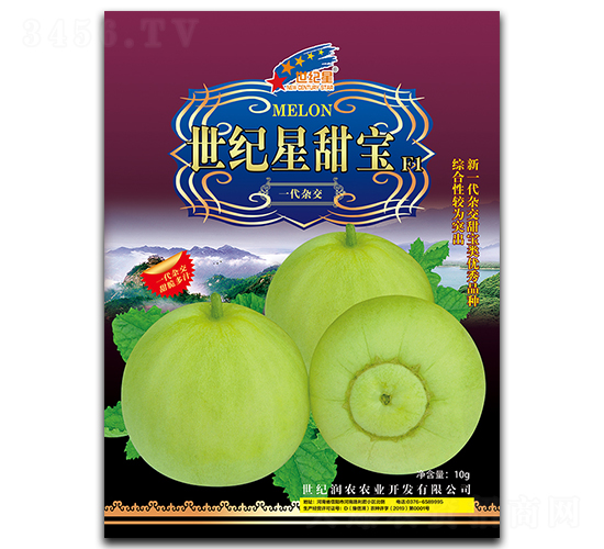 世紀(jì)星甜寶-甜瓜種子-華一種業(yè)