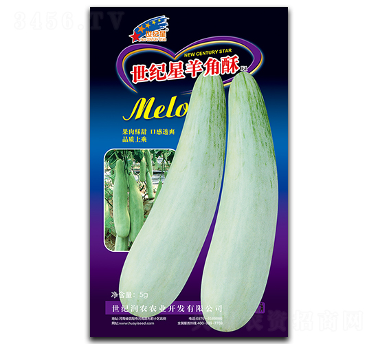 世紀(jì)星羊角酥-甜瓜種子-華一種業(yè)