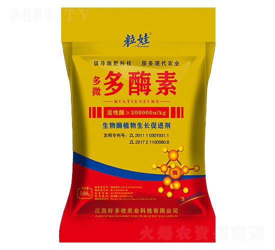500克多微多酶素-粒娃-好多收農業(yè)