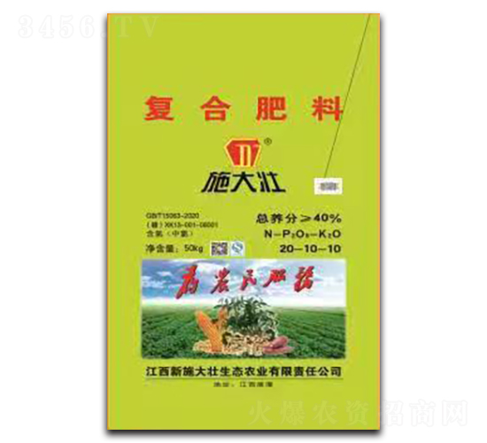 復合肥料20-10-10-施大壯-鑫恒豐