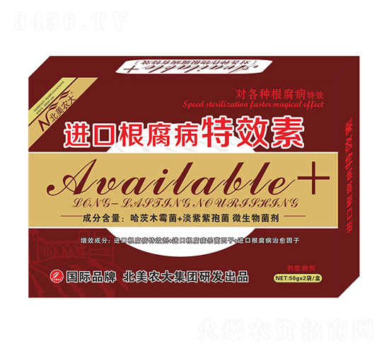 進(jìn)口根腐病奇效素-北美農(nóng)大